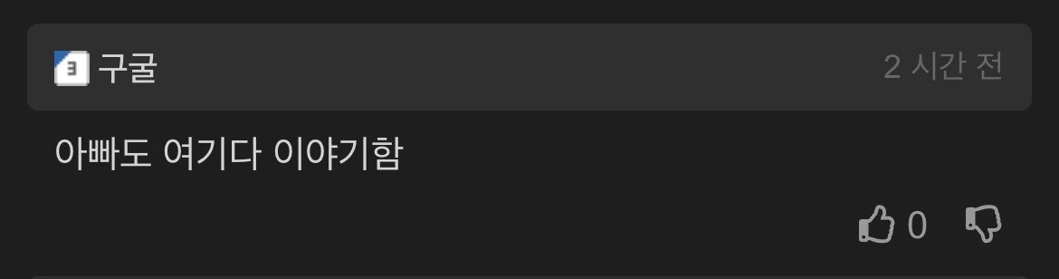 마누라가 비밀이라고 말해줬는데.2.jpg