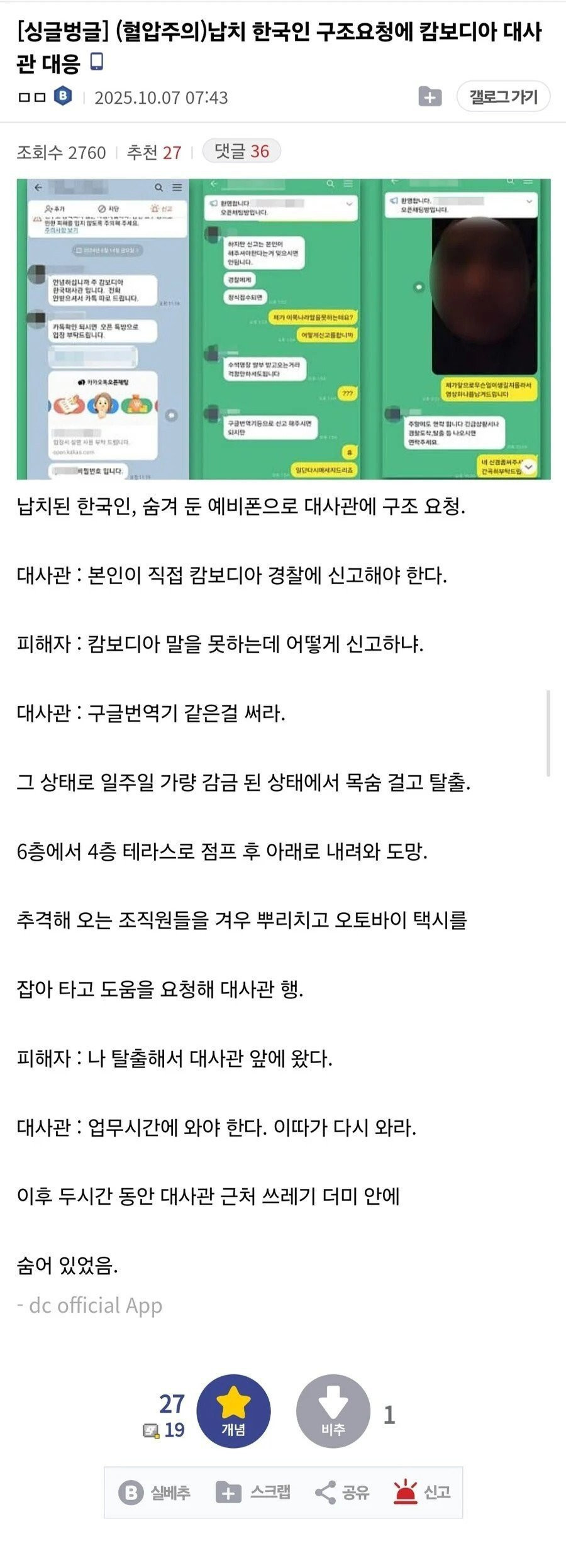 캄보디아 대사관 근황.jpg