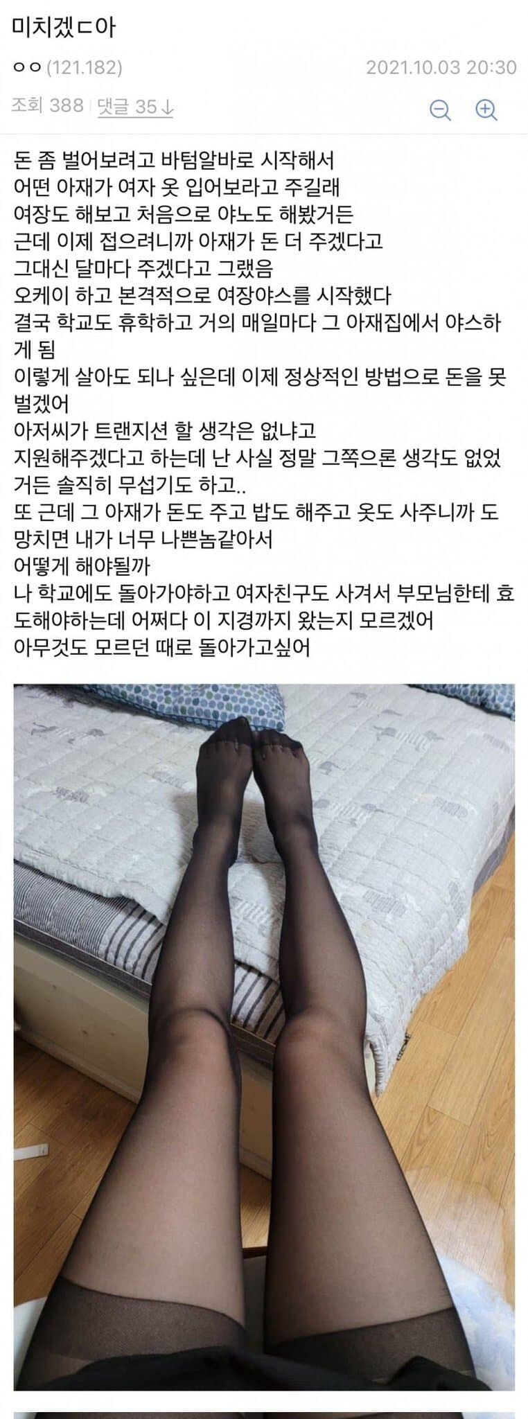 돈 벌려고 알바 시작한 대학생.jpeg