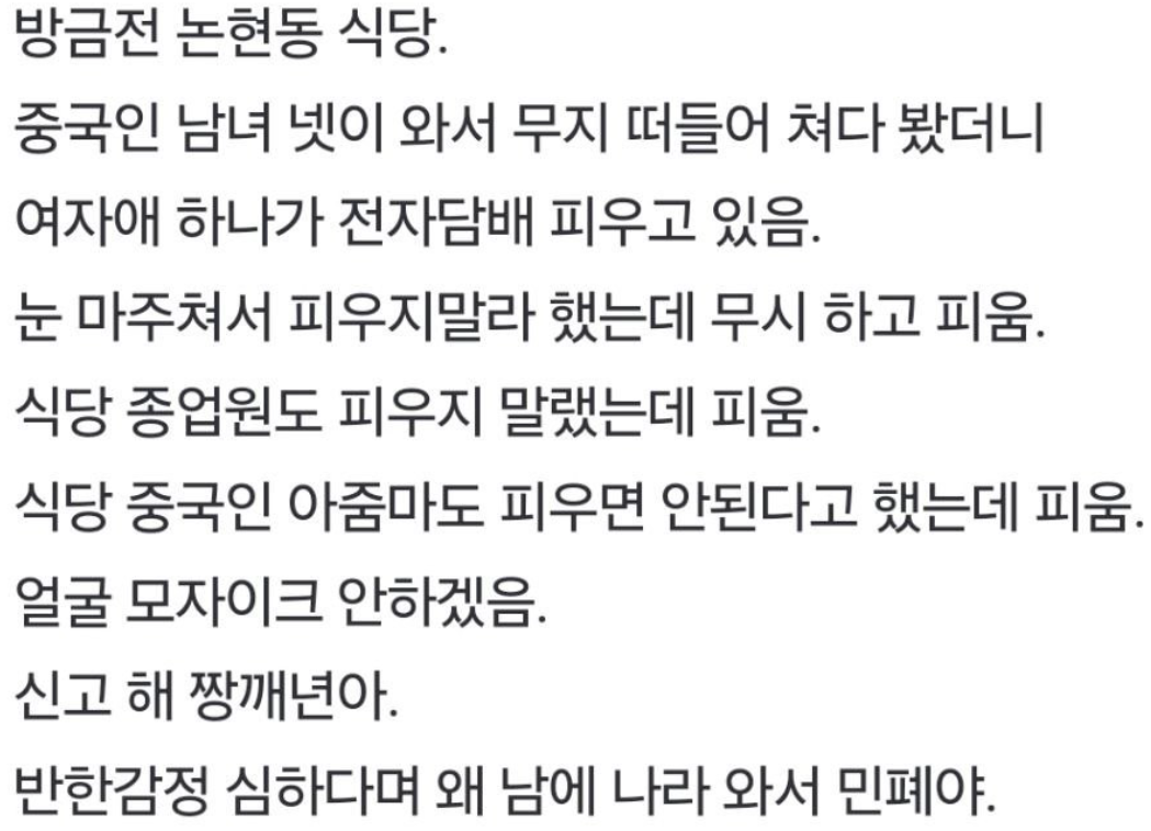 논현동 식당서 담배피는 무개념2.jpg.png