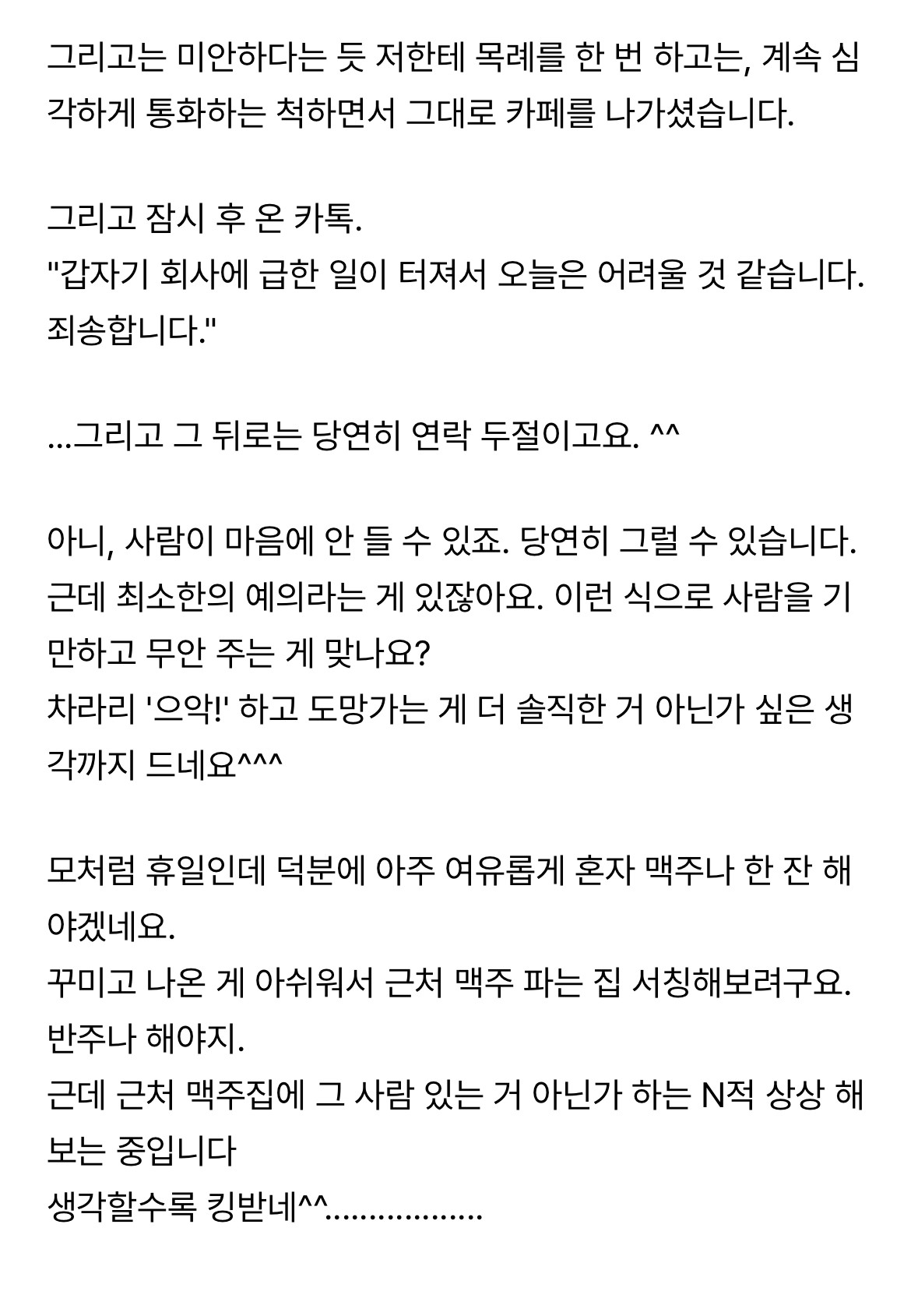 소개남이 저 보고 도망갔어요2.jpg