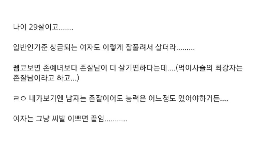 예쁜 여자 인생3.jpg.png