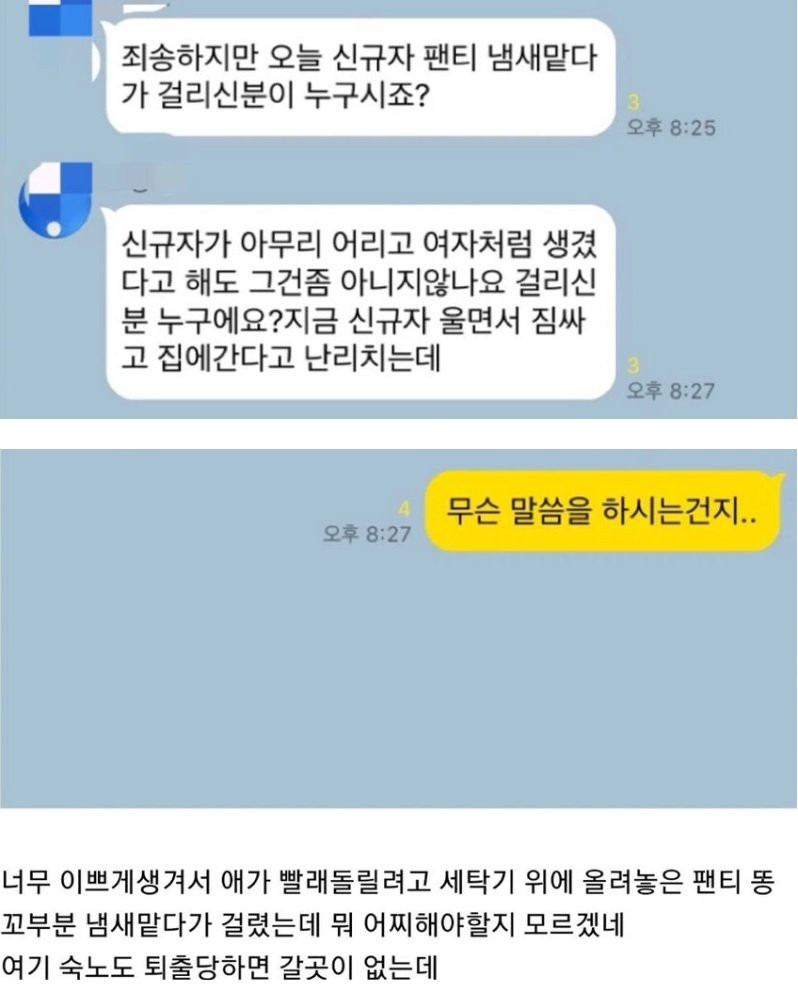 숙식 노가다 대참사 ㄷ ㄷ.jpeg