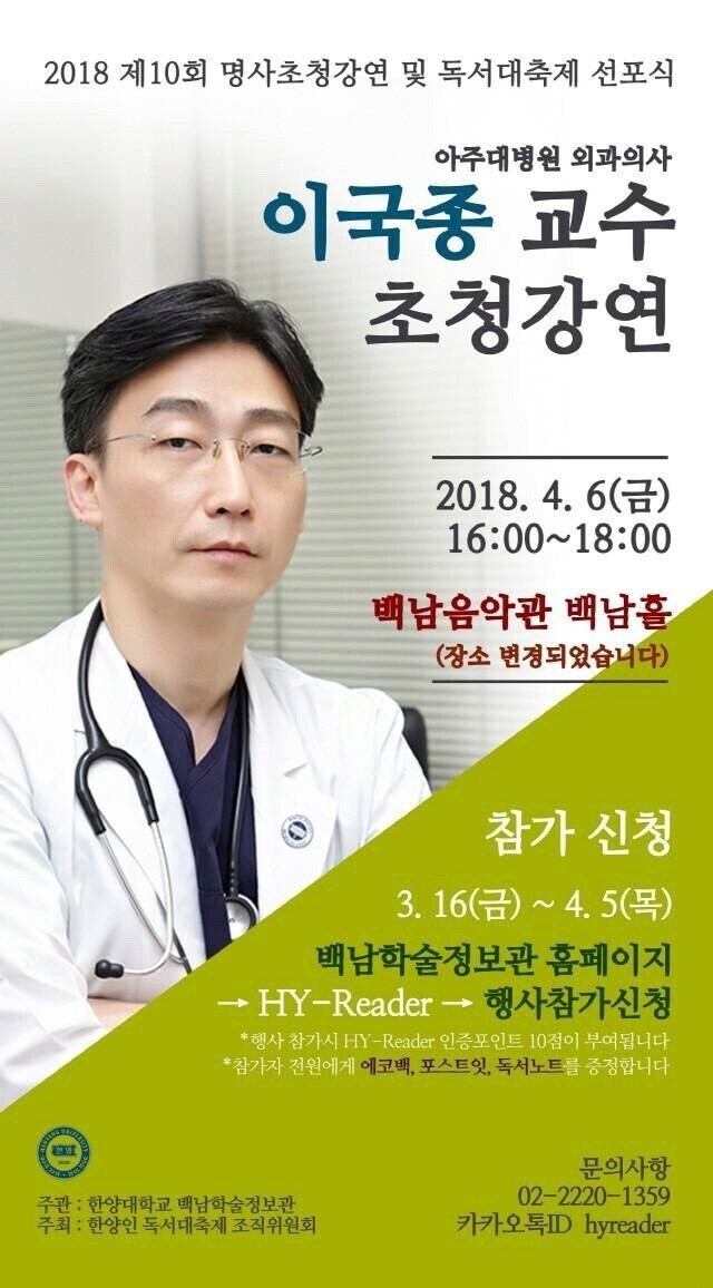 이국종 교수에게 싸인 거절당했던 대학생.jpg