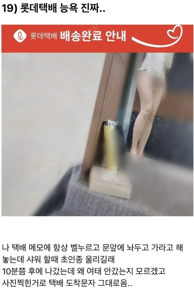 ㅇㅎ) 택배기사의 능욕ㅗㅜㅑ.jpeg