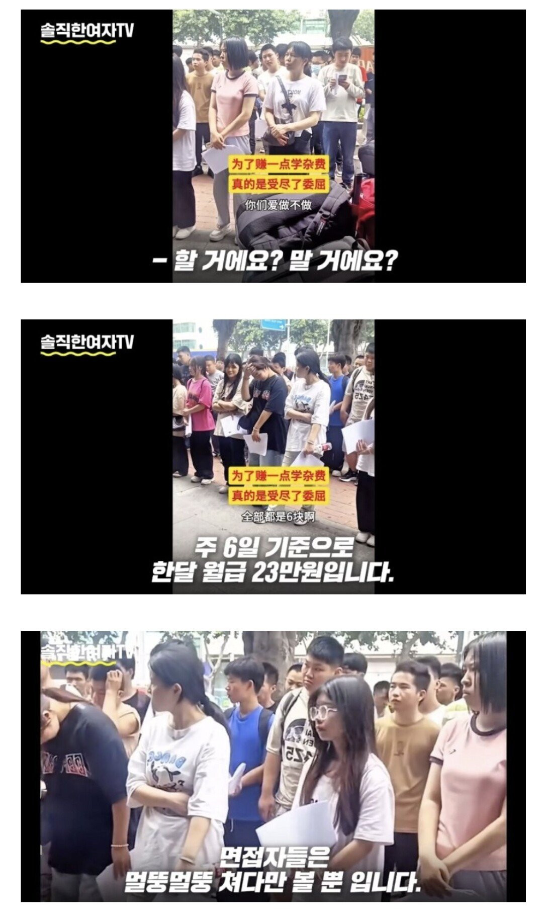 중국 2030세대 취업 현실8.jpg