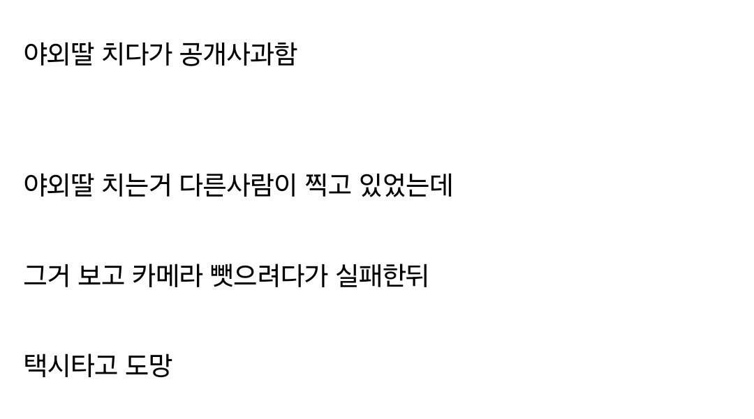 야외 딸 치다 걸린 일본 혼혈 아이돌3.jpg
