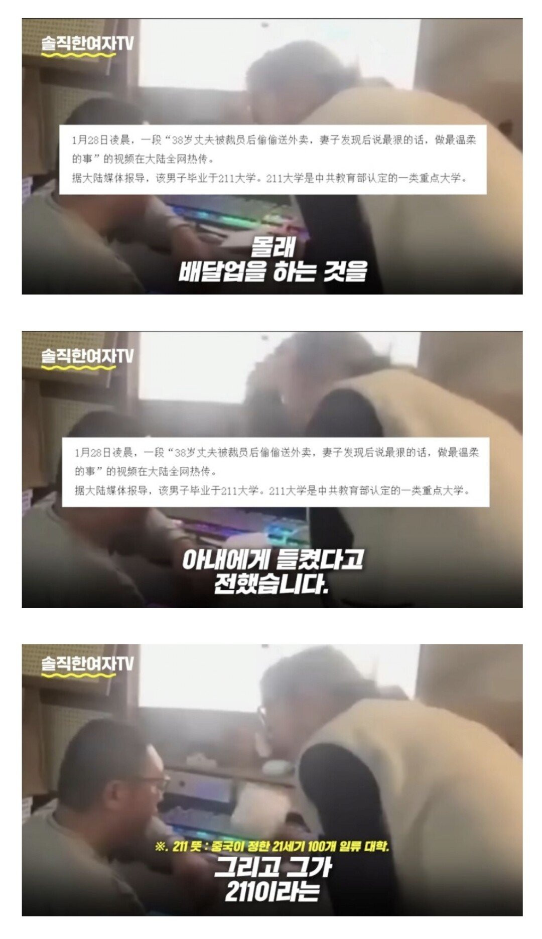 중국 2030세대 취업 현실6.jpeg