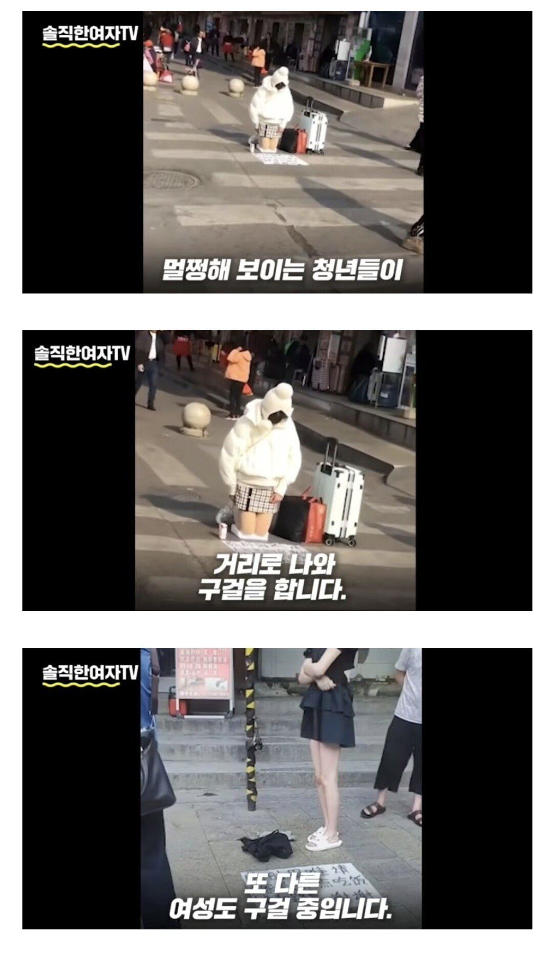 중국 2030세대 취업 현실15.jpeg