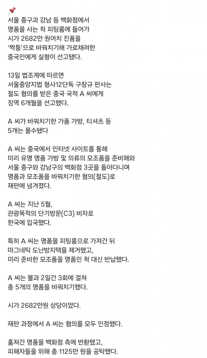 중국인들이 한국 백화점가서 하고있는짓 ㄷㄷ2.jpg
