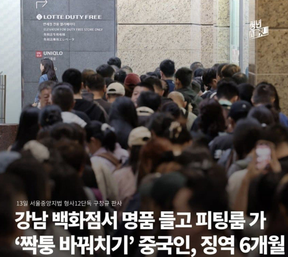 중국인들이 한국 백화점가서 하고있는짓 ㄷㄷ.jpg