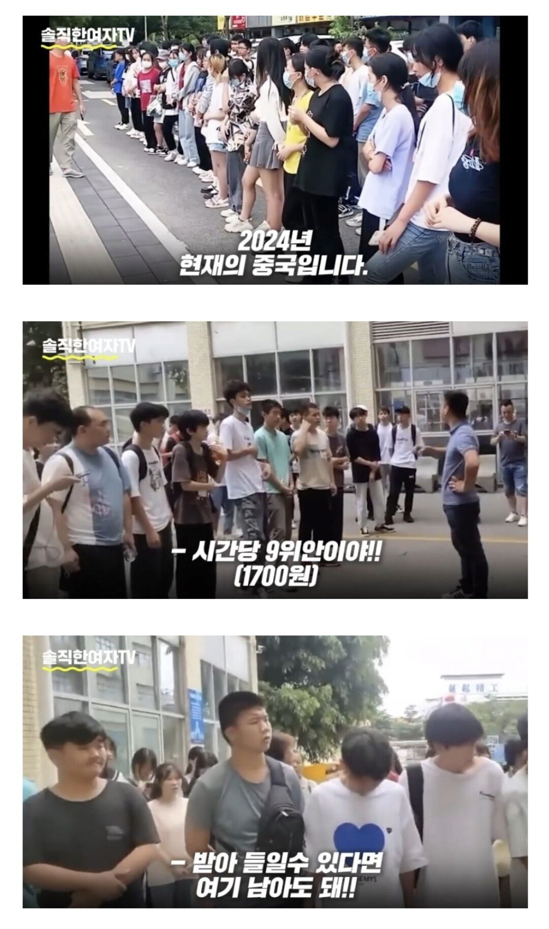 중국 2030세대 취업 현실9.jpg