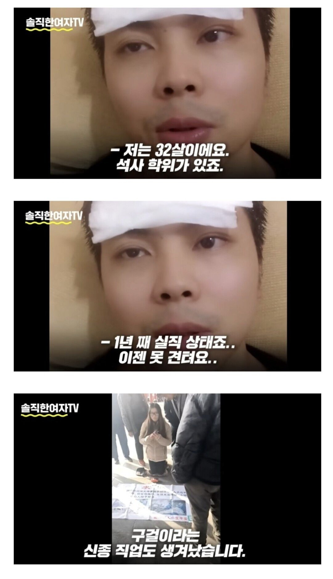 중국 2030세대 취업 현실14.jpeg