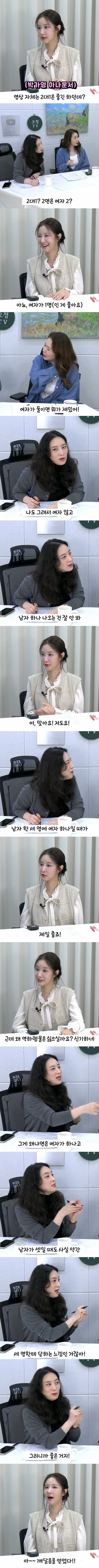어느 여자 아나운서의 야동 취향.jpg