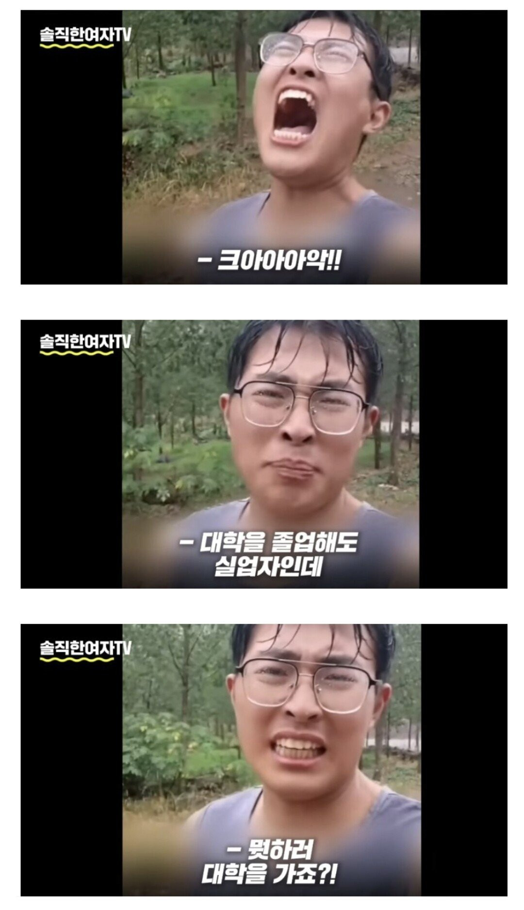 중국 2030세대 취업 현실12.jpeg