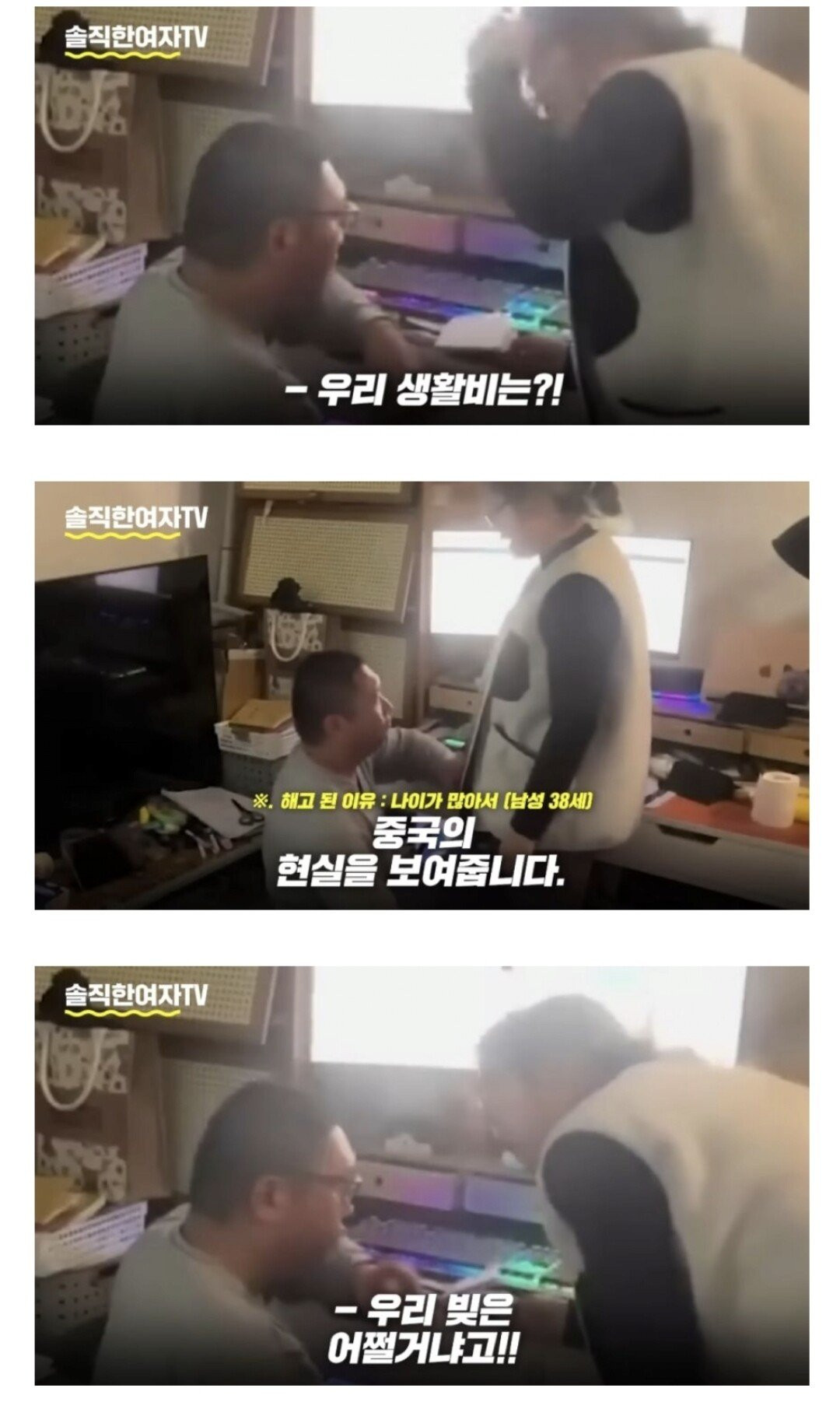 중국 2030세대 취업 현실3.jpeg