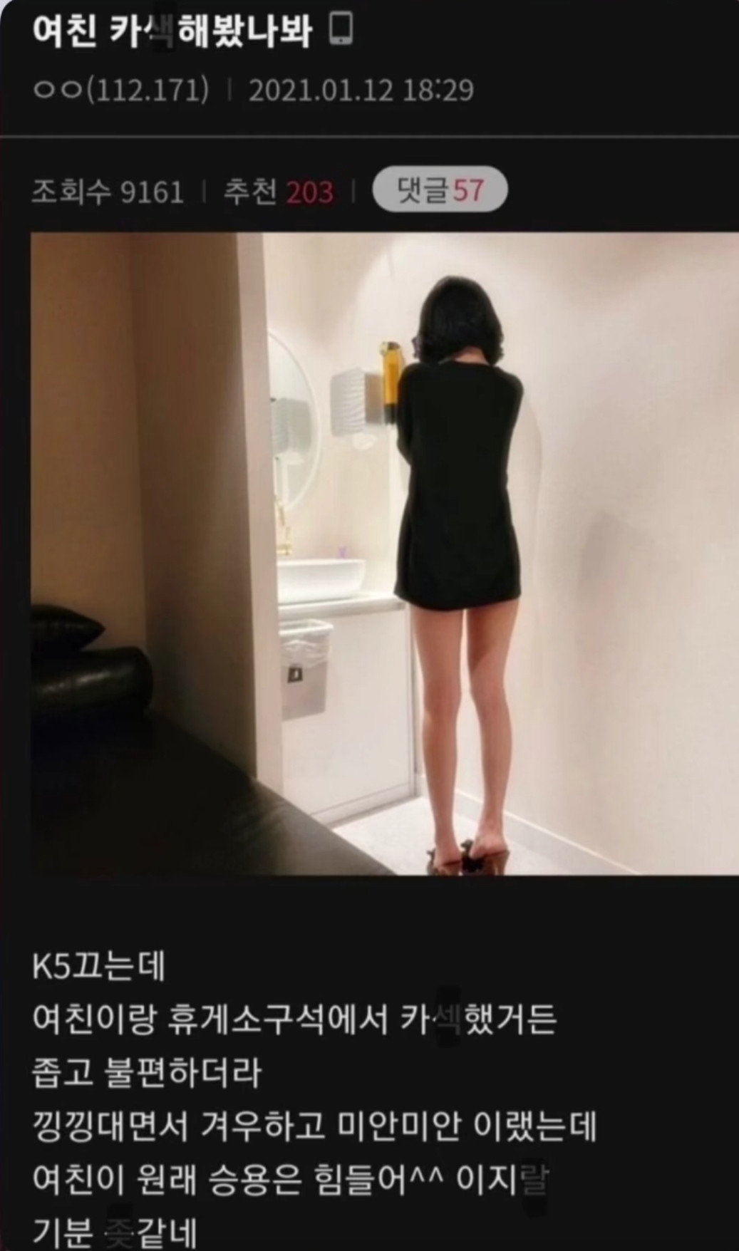 카ㅅ 해본 여친.jpg