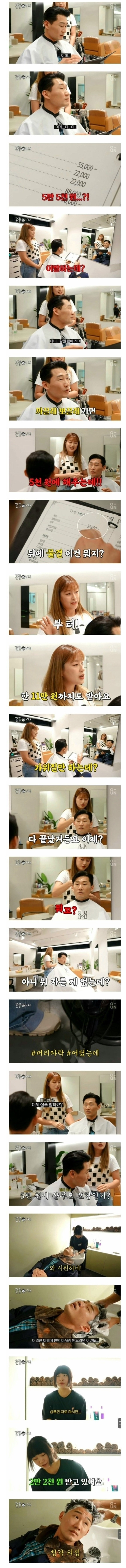 청담동 헤어샵 커트 가격.jpg