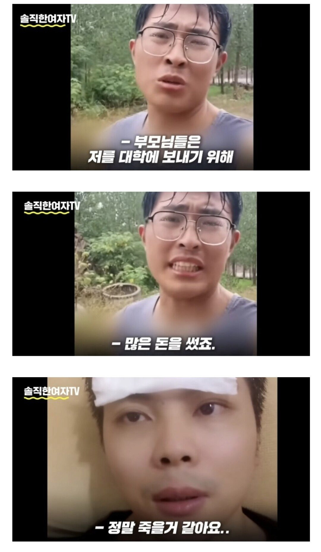 중국 2030세대 취업 현실13.jpeg