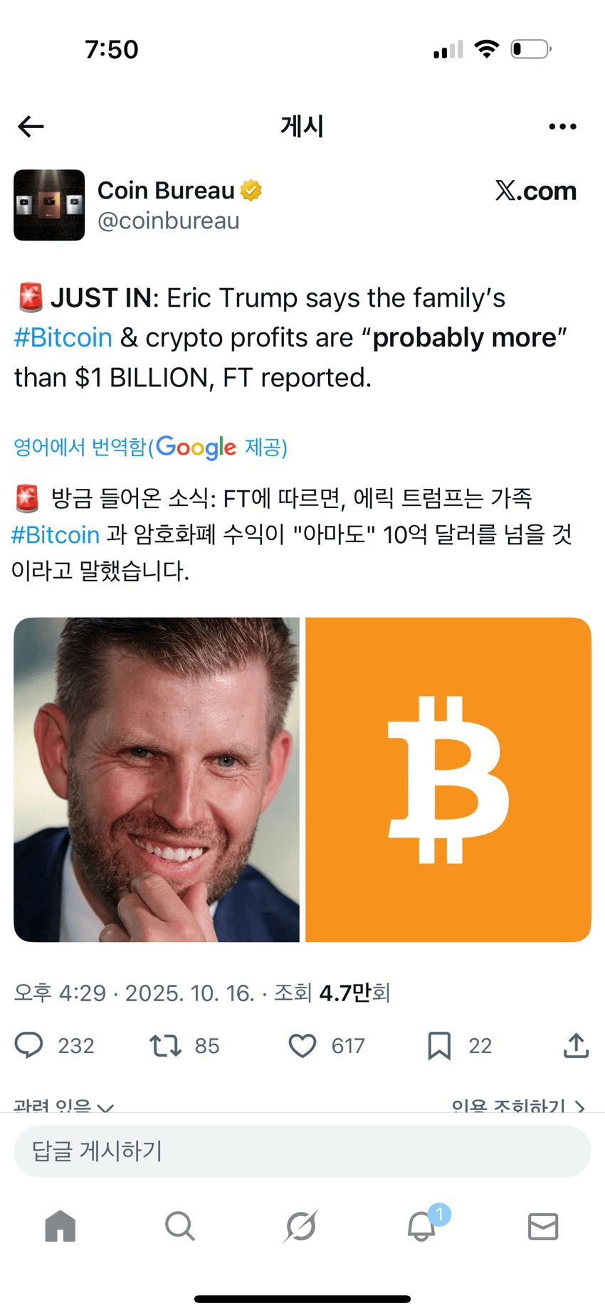 트럼프 가족 특징.png
