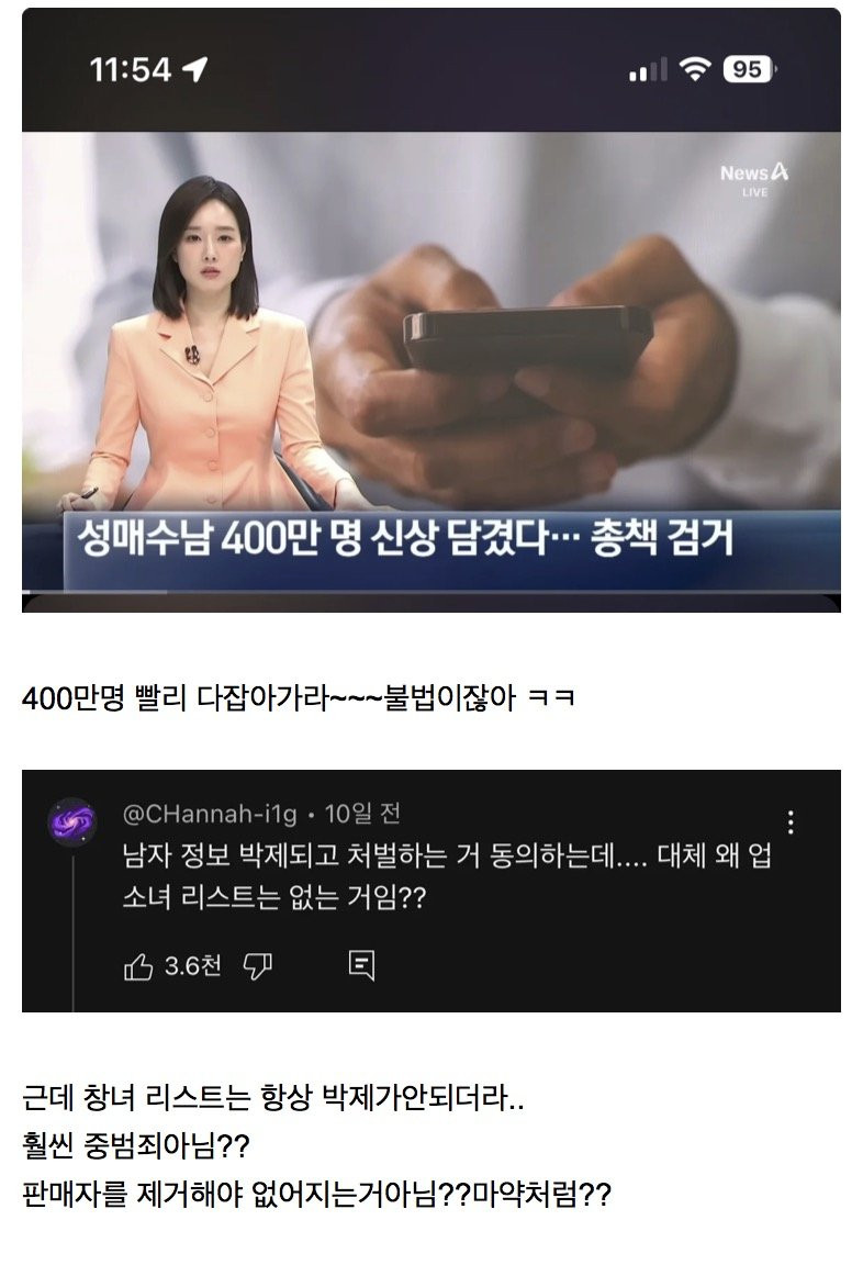 성매매하는 남자가 400만명.jpg