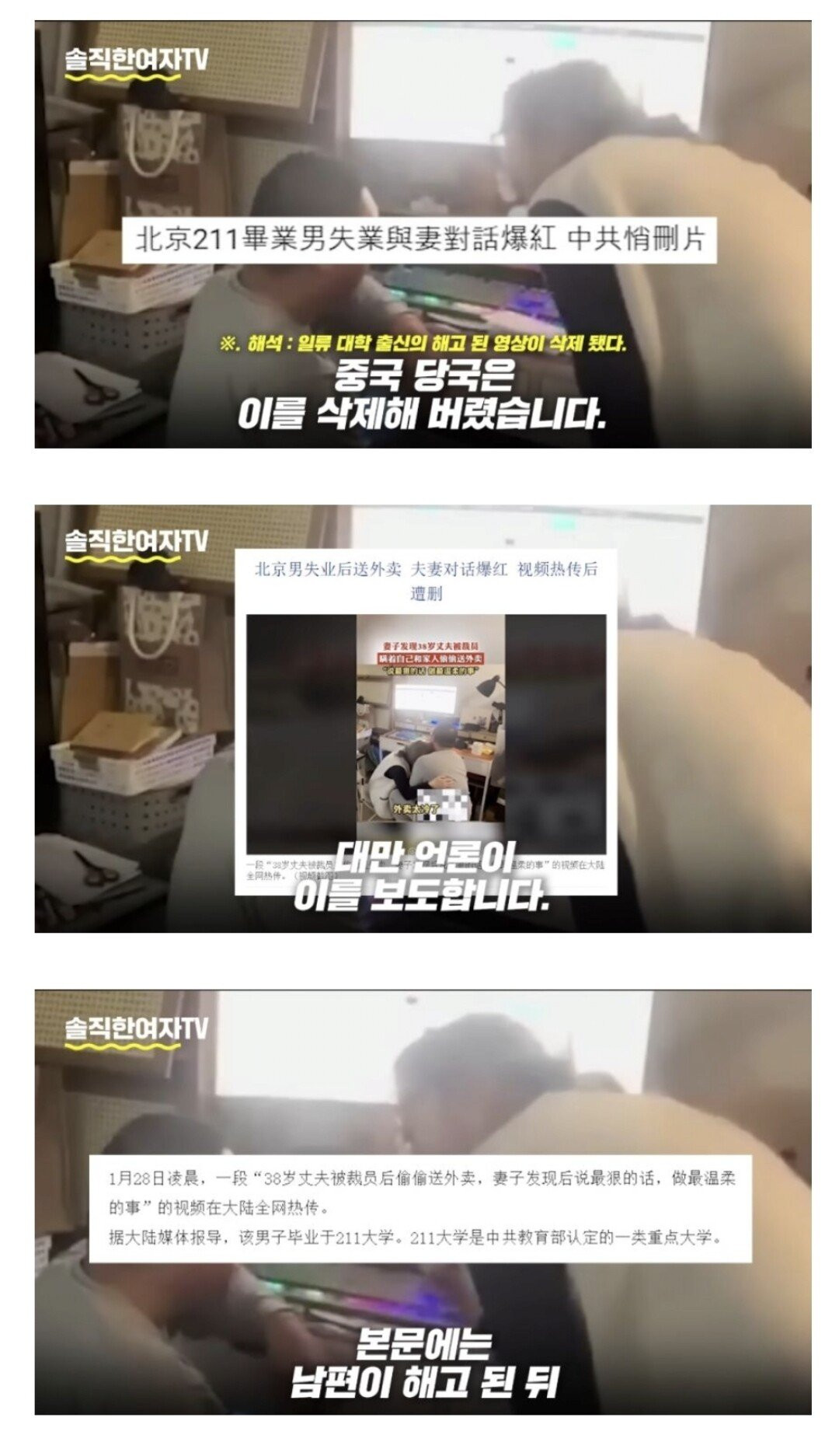 중국 2030세대 취업 현실5.jpeg