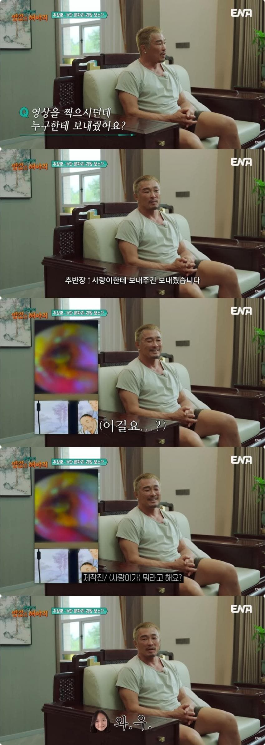 귀지 청소하는데 10만원 나왔다는 추성훈9.jpg