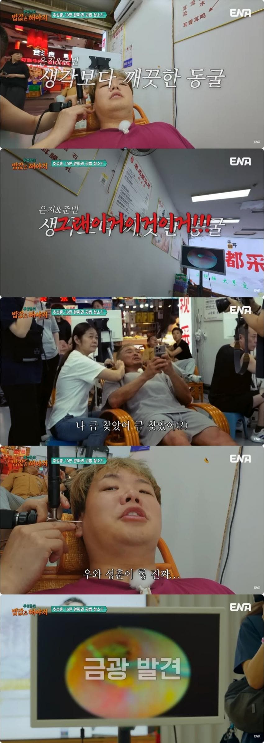 귀지 청소하는데 10만원 나왔다는 추성훈3.jpg
