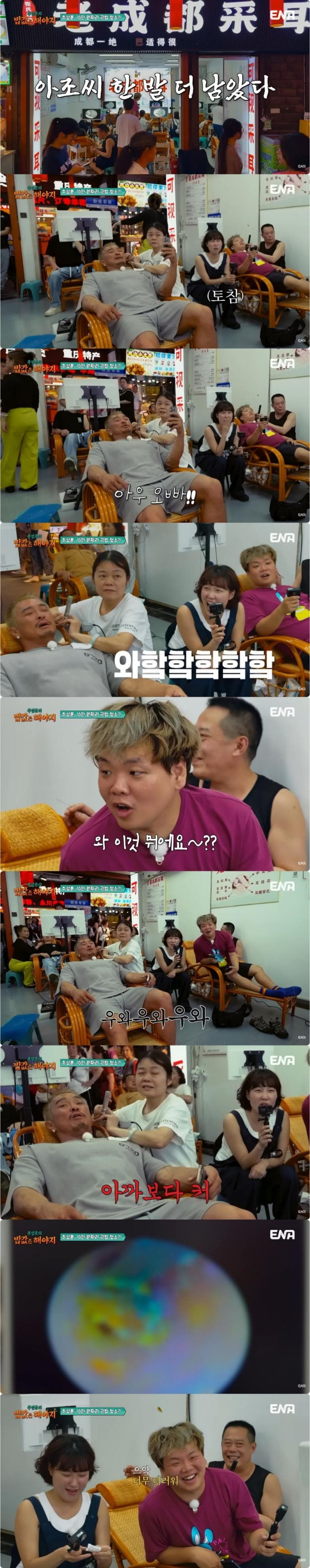 귀지 청소하는데 10만원 나왔다는 추성훈5.jpg