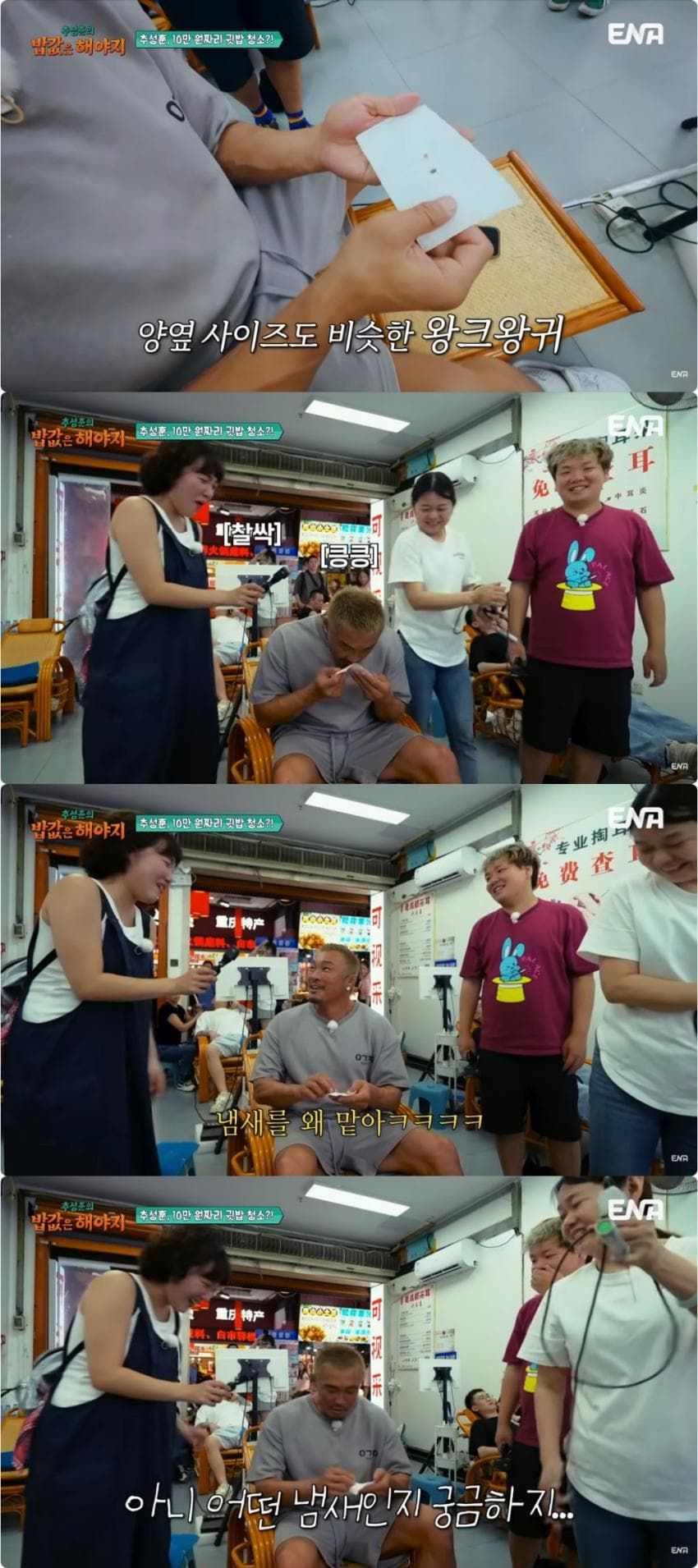 귀지 청소하는데 10만원 나왔다는 추성훈7.jpg