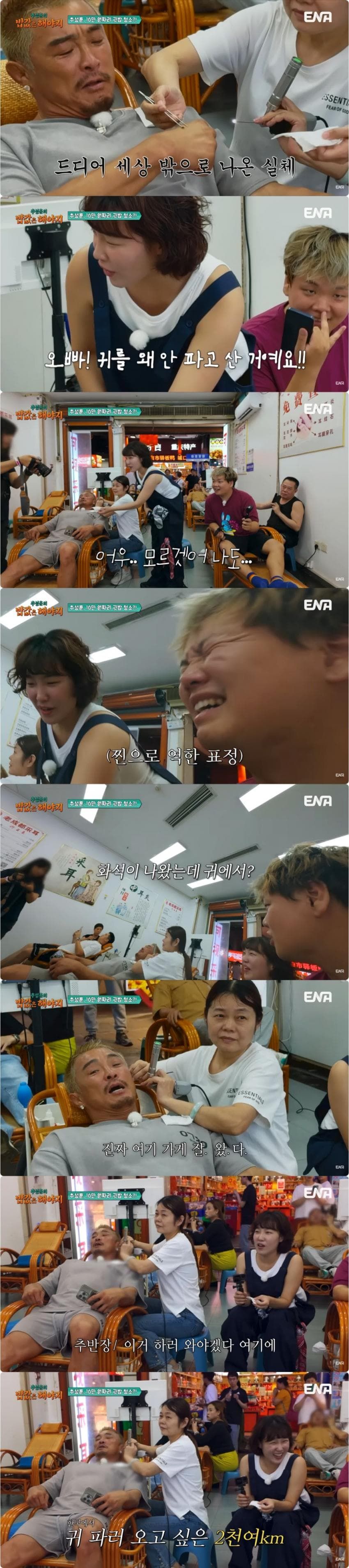 귀지 청소하는데 10만원 나왔다는 추성훈6.jpg