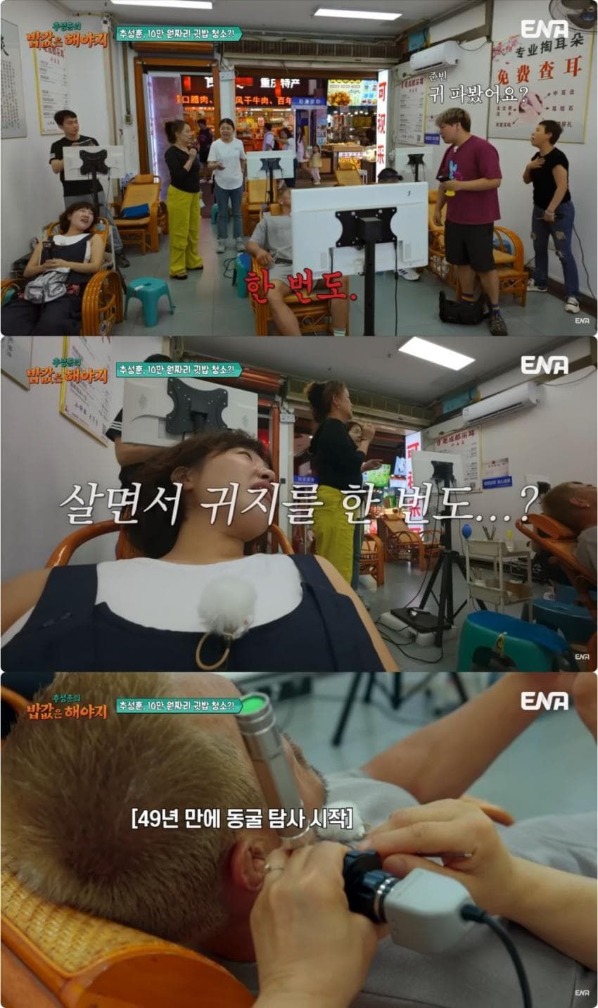 귀지 청소하는데 10만원 나왔다는 추성훈2.jpg