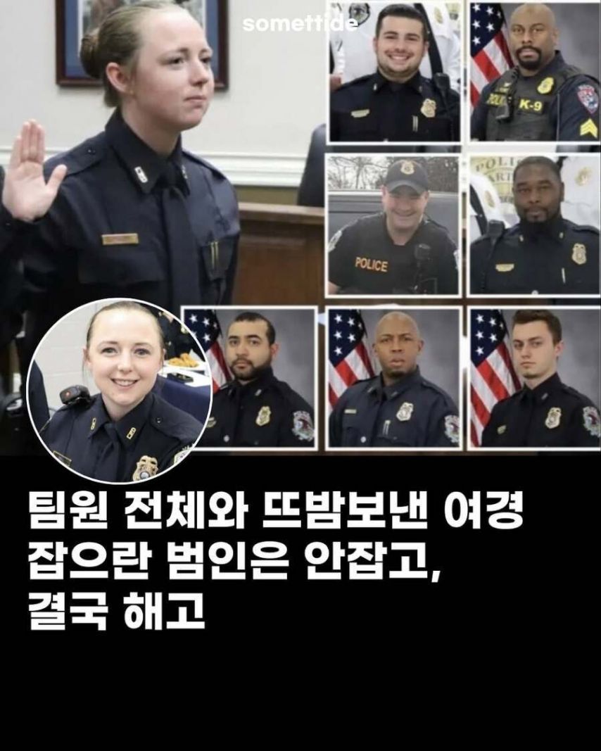 성욕이 뇌를 지배한 경찰관.jpg