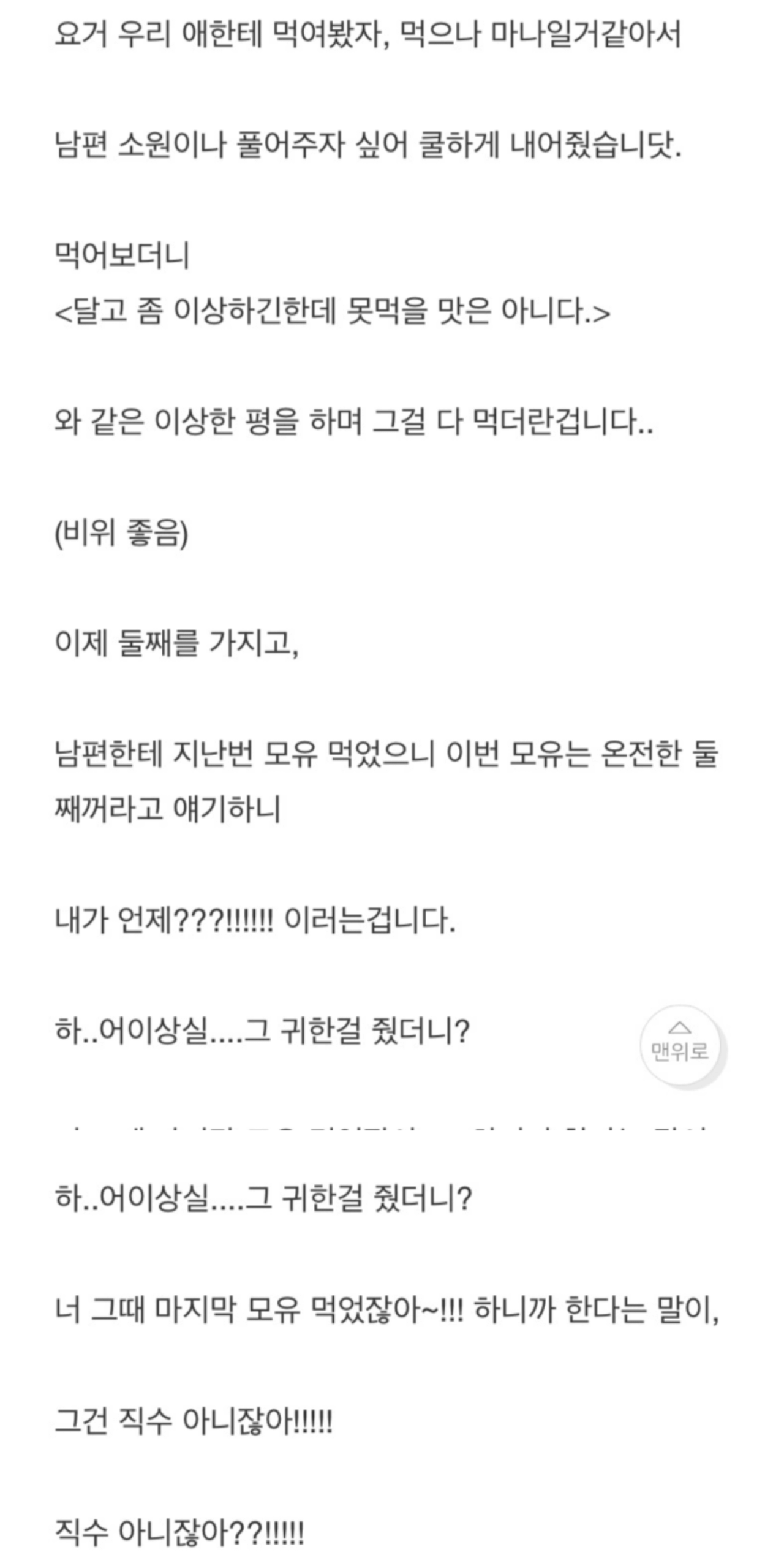남편이 제 모유를 먹고 싶어 해요2.png