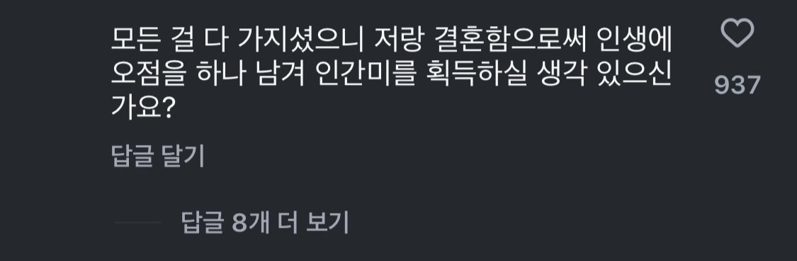 미모의 서울대 의예과 24학번 인터뷰3.jpeg