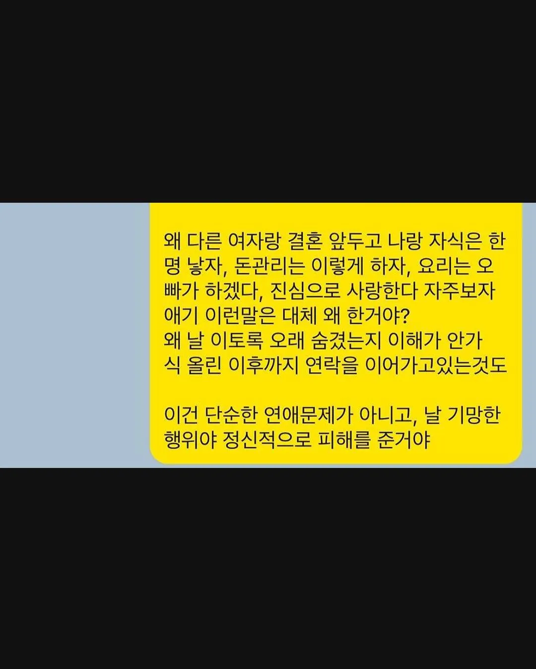 결혼할 남자친구가 이미 유부남8.webp