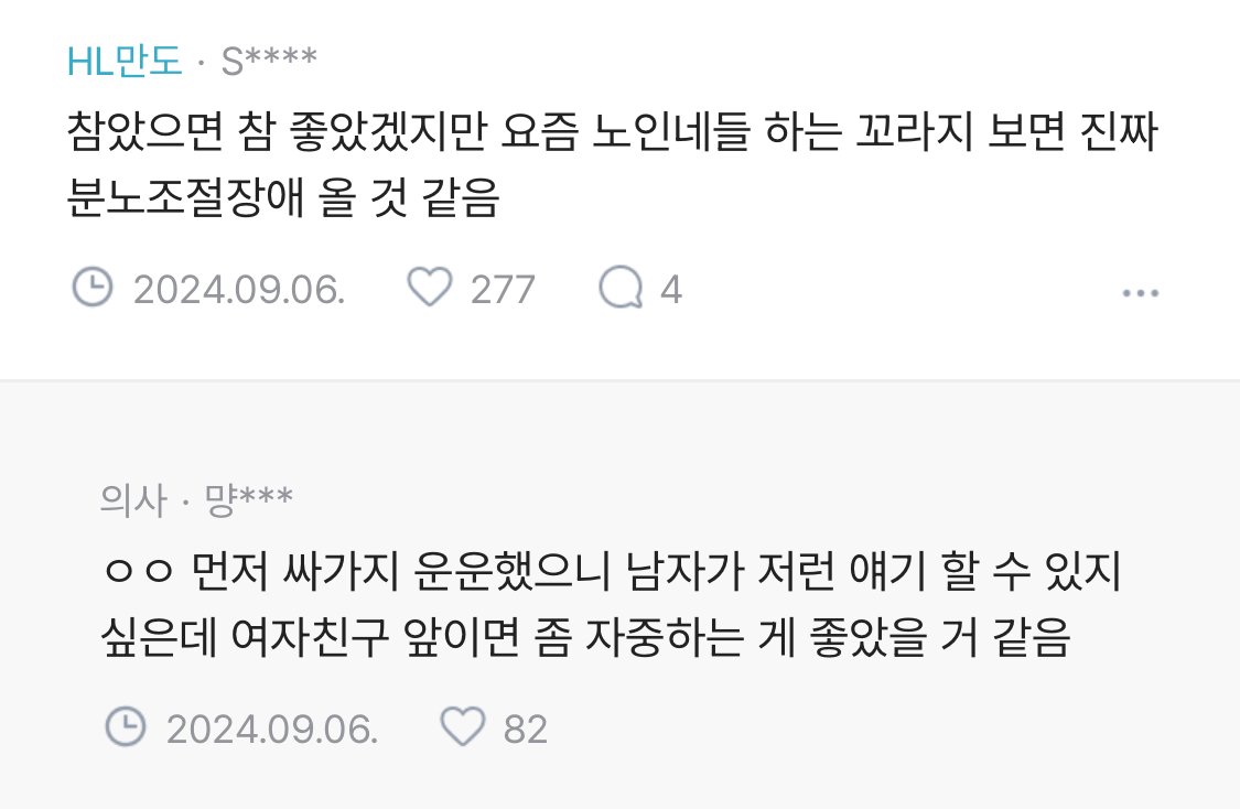 여친이 나보고 사이코패스래3.jpeg