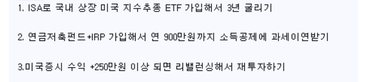 미국주식으로 번돈 국가에 삥안뜯기는 꿀팁.tip2.jpeg