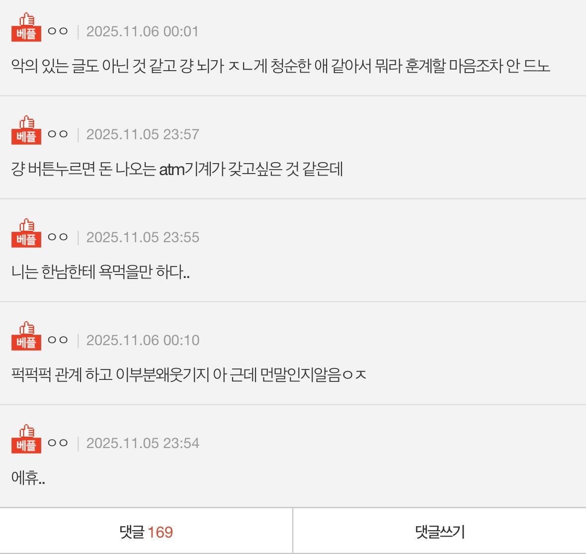 취집하고 싶지만 걸리는 게 있는 판녀2.jpeg