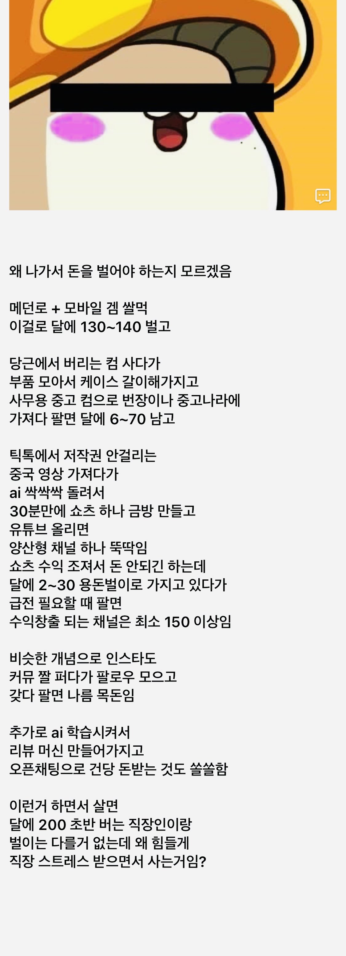 일해서 돈 버는게 이해가 안되는 디씨인.jpg