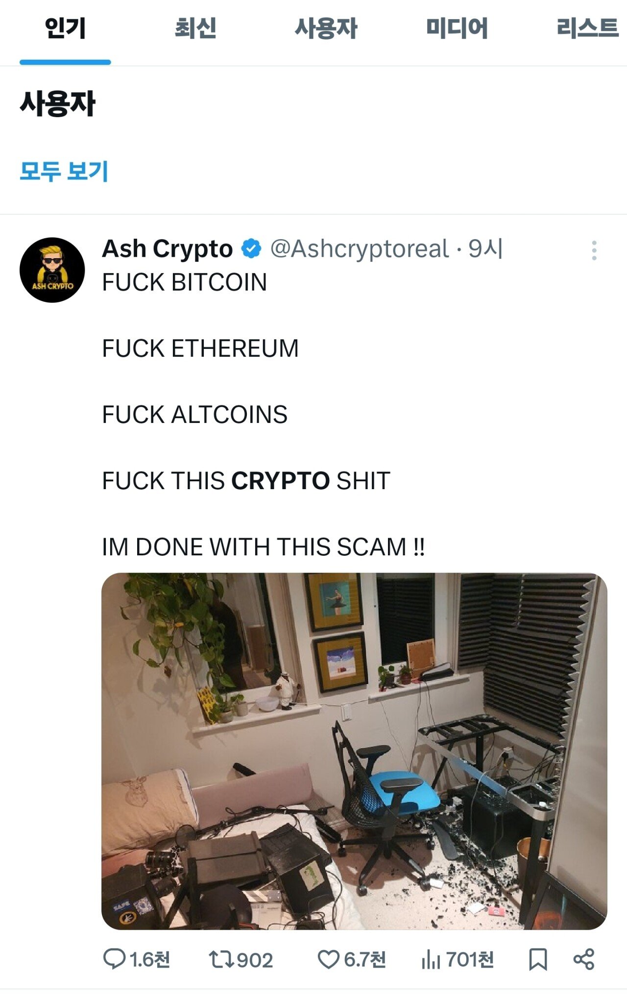 해외 코인러 근황 ㄷㄷ.jpg